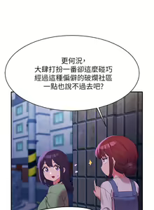 Page 601 of 谁说理组没正妹？53-108 - preview thumbnail