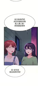 Page 604 of 谁说理组没正妹？53-108 - preview thumbnail