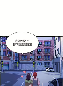 Page 606 of 谁说理组没正妹？53-108 - preview thumbnail