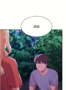 Page 612 of 谁说理组没正妹？53-108 - preview thumbnail