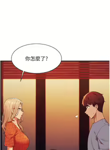 Page 625 of 谁说理组没正妹？53-108 - preview thumbnail