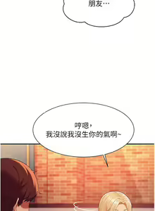 Page 627 of 谁说理组没正妹？53-108 - preview thumbnail