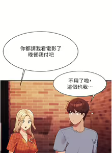 Page 630 of 谁说理组没正妹？53-108 - preview thumbnail