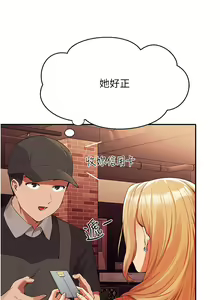 Page 631 of 谁说理组没正妹？53-108 - preview thumbnail