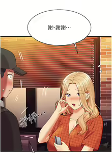 Page 637 of 谁说理组没正妹？53-108 - preview thumbnail
