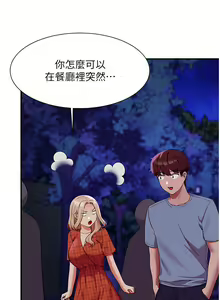 Page 639 of 谁说理组没正妹？53-108 - preview thumbnail