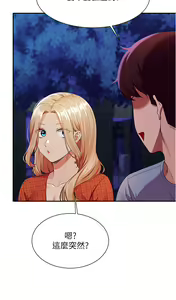 Page 641 of 谁说理组没正妹？53-108 - preview thumbnail