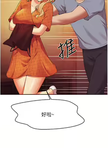 Page 648 of 谁说理组没正妹？53-108 - preview thumbnail