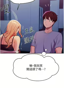 Page 656 of 谁说理组没正妹？53-108 - preview thumbnail
