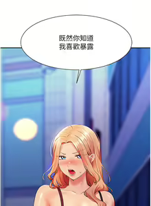 Page 662 of 谁说理组没正妹？53-108 - preview thumbnail