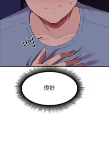 Page 667 of 谁说理组没正妹？53-108 - preview thumbnail