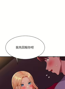 Page 685 of 谁说理组没正妹？53-108 - preview thumbnail