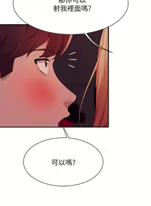 Page 715 of 谁说理组没正妹？53-108 - preview thumbnail