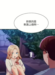 Page 746 of 谁说理组没正妹？53-108 - preview thumbnail