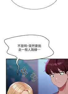Page 751 of 谁说理组没正妹？53-108 - preview thumbnail