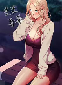 Page 752 of 谁说理组没正妹？53-108 - preview thumbnail