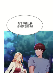 Page 754 of 谁说理组没正妹？53-108 - preview thumbnail