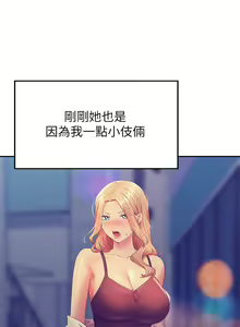 Page 756 of 谁说理组没正妹？53-108 - preview thumbnail