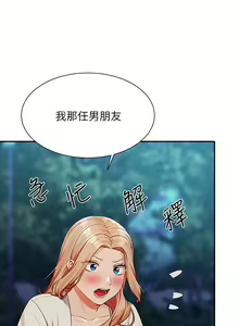 Page 762 of 谁说理组没正妹？53-108 - preview thumbnail