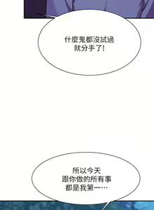 Page 763 of 谁说理组没正妹？53-108 - preview thumbnail