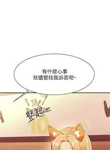 Page 772 of 谁说理组没正妹？53-108 - preview thumbnail