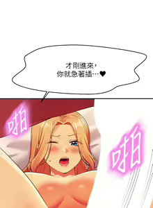 Page 777 of 谁说理组没正妹？53-108 - preview thumbnail