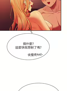 Page 808 of 谁说理组没正妹？53-108 - preview thumbnail