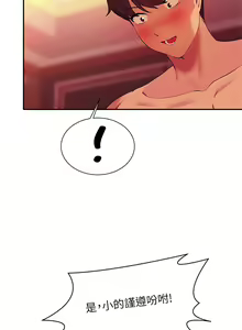 Page 810 of 谁说理组没正妹？53-108 - preview thumbnail