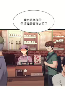 Page 828 of 谁说理组没正妹？53-108 - preview thumbnail