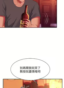 Page 84 of 谁说理组没正妹？53-108 - preview thumbnail