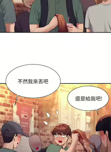 Page 841 of 谁说理组没正妹？53-108 - preview thumbnail