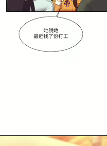 Page 851 of 谁说理组没正妹？53-108 - preview thumbnail