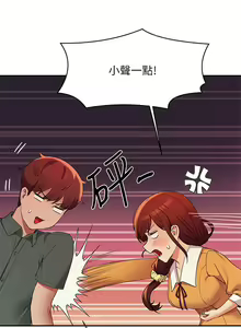Page 856 of 谁说理组没正妹？53-108 - preview thumbnail