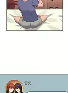 Page 881 of 谁说理组没正妹？53-108 - preview thumbnail