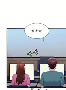 Page 889 of 谁说理组没正妹？53-108 - preview thumbnail
