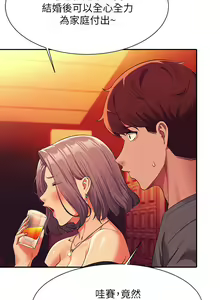 Page 89 of 谁说理组没正妹？53-108 - preview thumbnail