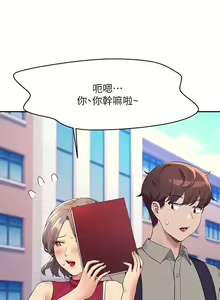 Page 901 of 谁说理组没正妹？53-108 - preview thumbnail