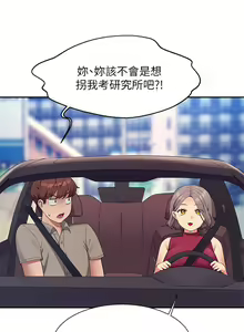 Page 906 of 谁说理组没正妹？53-108 - preview thumbnail