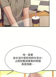 Page 918 of 谁说理组没正妹？53-108 - preview thumbnail