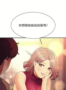 Page 920 of 谁说理组没正妹？53-108 - preview thumbnail