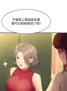 Page 931 of 谁说理组没正妹？53-108 - preview thumbnail