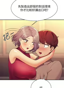 Page 934 of 谁说理组没正妹？53-108 - preview thumbnail