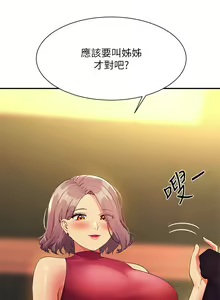 Page 939 of 谁说理组没正妹？53-108 - preview thumbnail