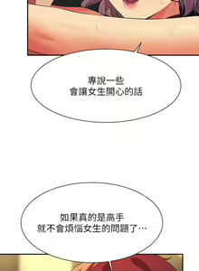 Page 957 of 谁说理组没正妹？53-108 - preview thumbnail