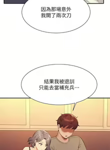 Page 1000 of 谁说理组没正妹？53-108 - preview thumbnail