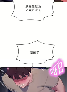 Page 107 of 谁说理组没正妹？109-127 - preview thumbnail