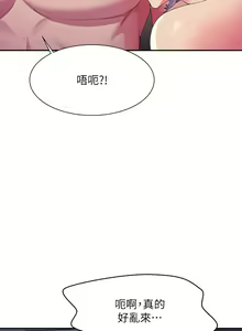 Page 119 of 谁说理组没正妹？109-127 - preview thumbnail