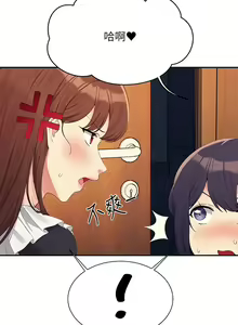 Page 127 of 谁说理组没正妹？109-127 - preview thumbnail
