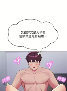 Page 134 of 谁说理组没正妹？109-127 - preview thumbnail