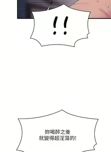 Page 136 of 谁说理组没正妹？109-127 - preview thumbnail